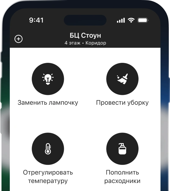 Заявки в мобильном приложении