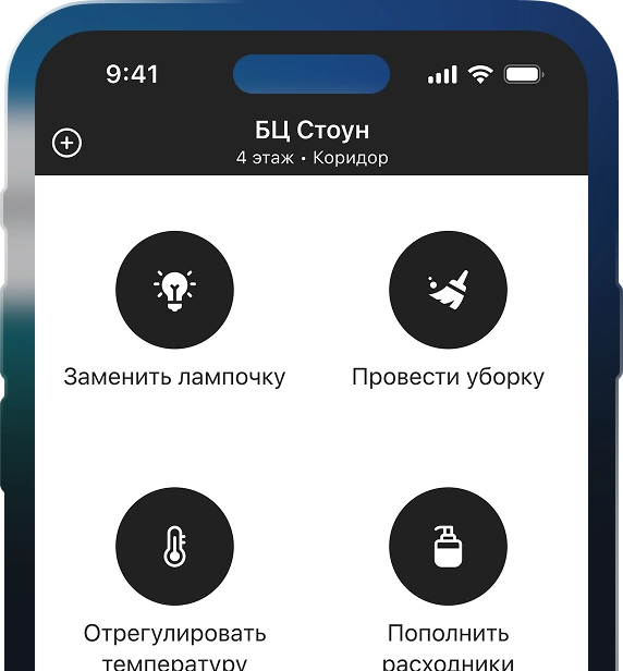Мобильный интерфейс системы Wave Service
